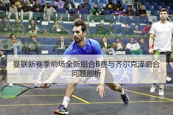 man-lian-xin-sai-ji-qian-chang-quan-xin-zu-he-fei-yu-qi-er-ke-ze-mo-he-wen-ti-pou-xi-1-691.jpg